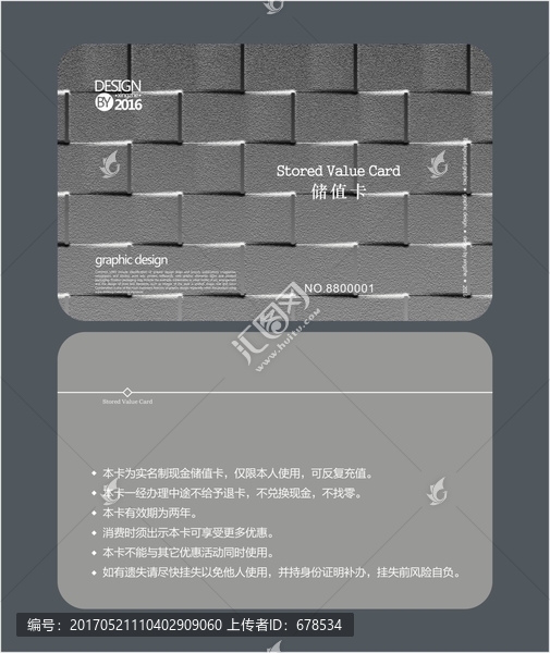 銀色質感會員卡,儲值卡