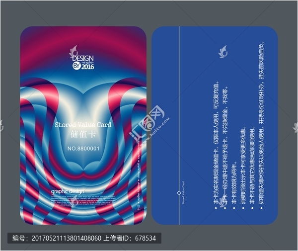 藍色動感會員卡,儲值卡