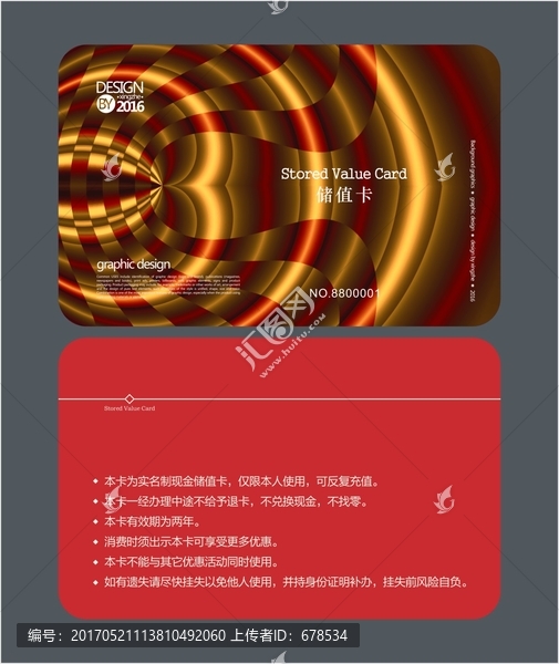 時尚金色超市會員卡,儲值卡