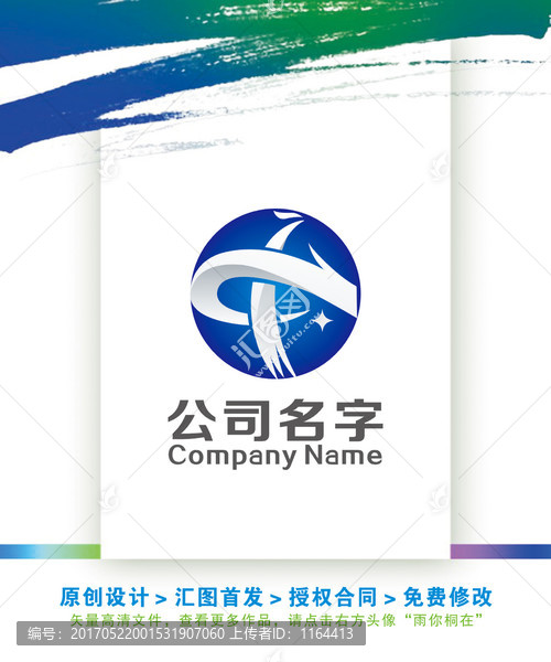 中字龍騰盛世動感簡潔LOGO