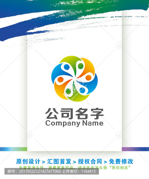 以人為本匯聚人氣時尚LOGO