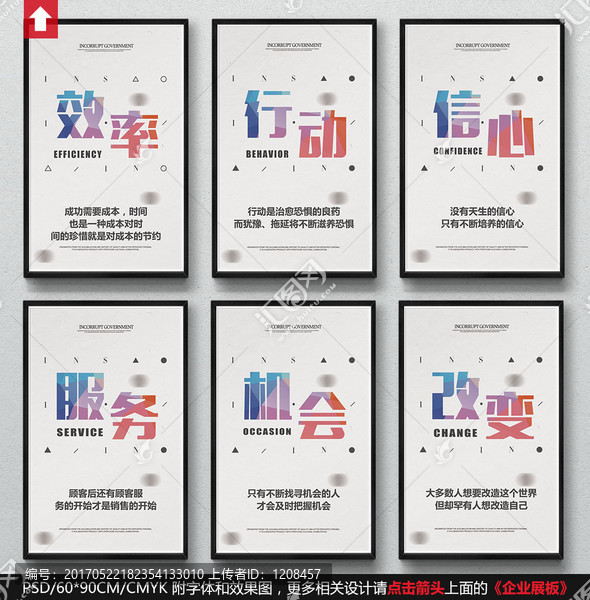 企業(yè)文化