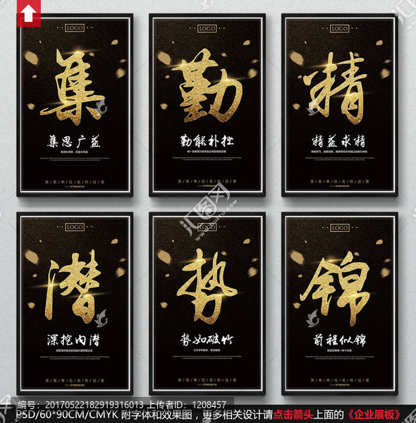 企業(yè)文化