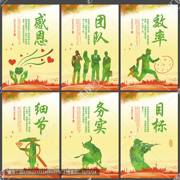 企業(yè)文化展板效率務(wù)實(shí)目標(biāo)