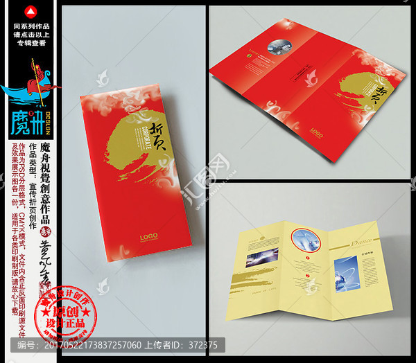 節(jié)日活動折頁,開業(yè)宣傳單