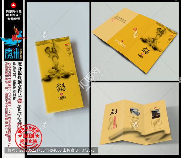 中式折頁,中國風(fēng)三折頁