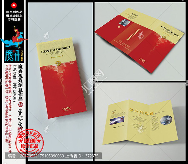 企業(yè)三折頁