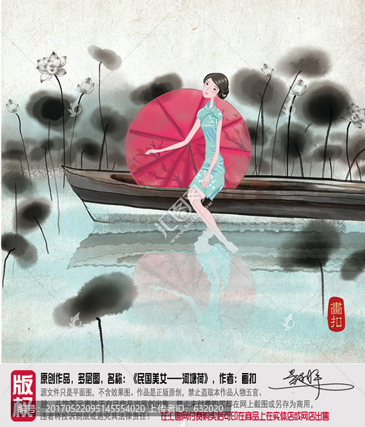 水墨中國風(fēng)旗袍美女,平面圖