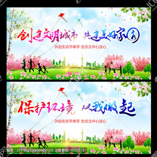 保護環(huán)境,從我做起