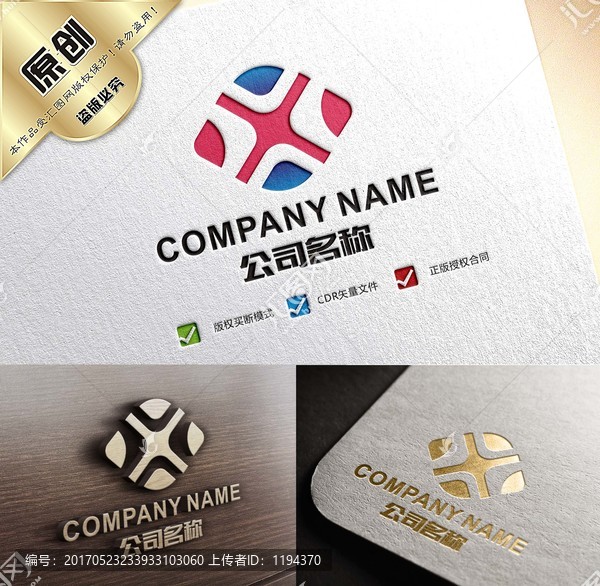 X字母LOGO,球,橄榄球标志