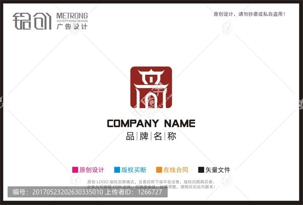 文化LOGO