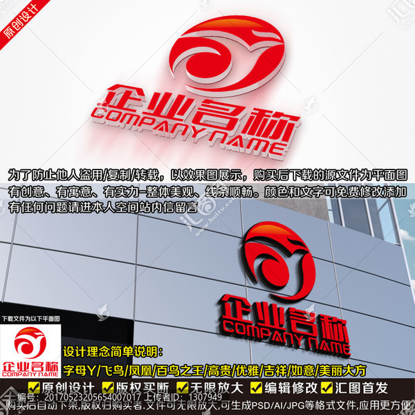 飛鳥鳳凰LOGO