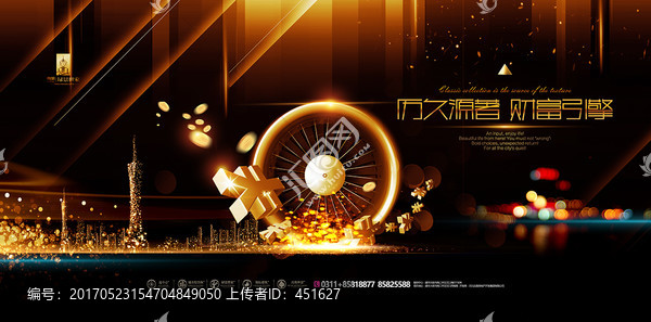 財富引擎,商業(yè)廣告