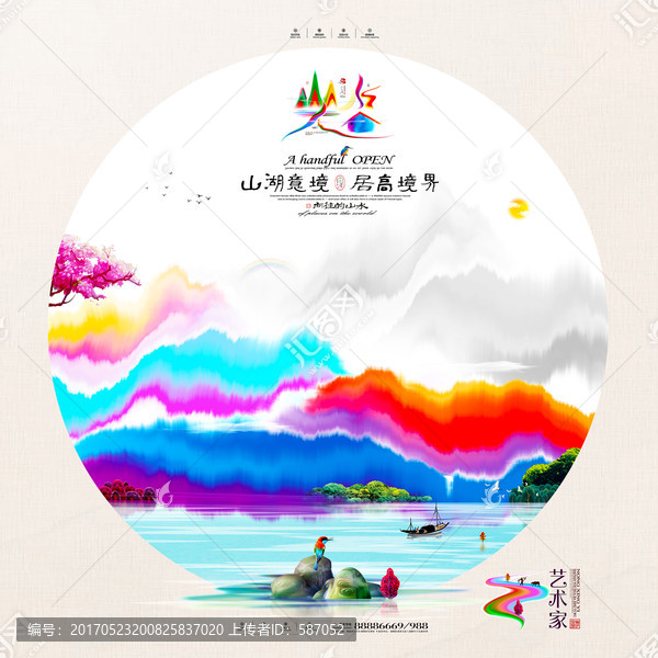 意境,山水人家,寫意水墨裝飾畫