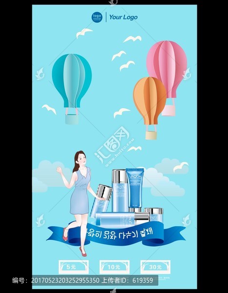 商業(yè)海報