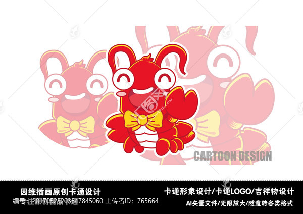 動(dòng)漫插圖卡通小龍蝦,麻辣小龍蝦