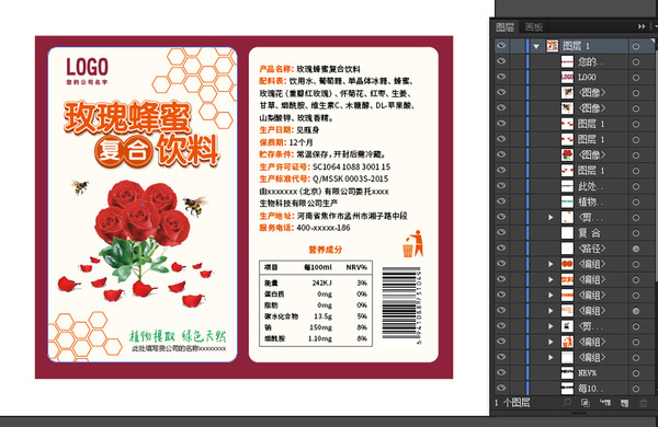 玫瑰蜂蜜復(fù)合飲料s