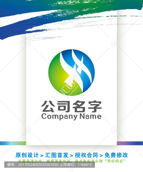 HX字母飛越卓越環(huán)球LOGO