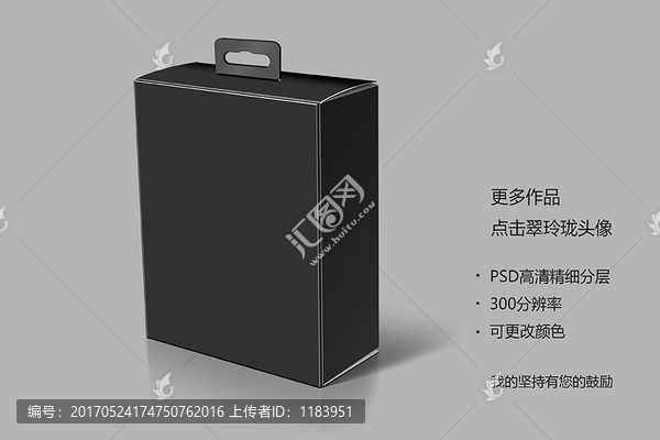 包裝盒效果圖