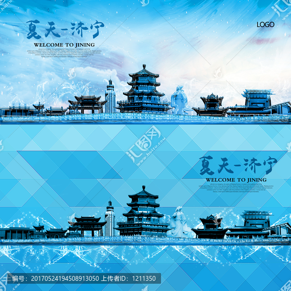 濟寧