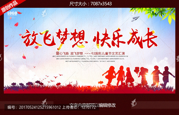 六一兒童節(jié)
