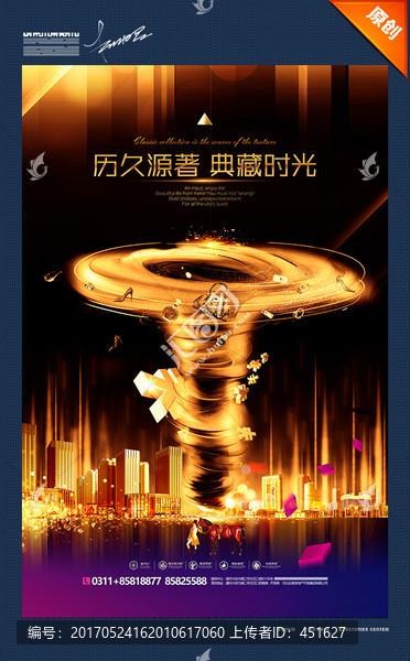 金色地產(chǎn),財(cái)富風(fēng)暴