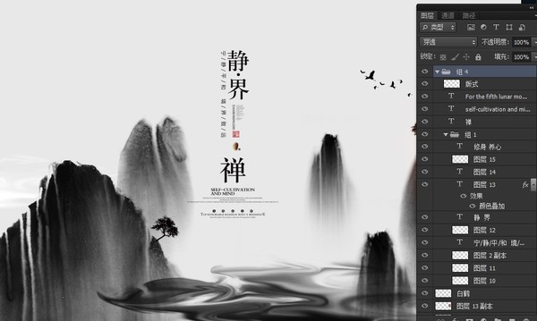 水墨中國風(fēng),新中式