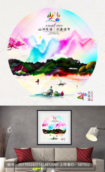 意境水墨山水,寫意風(fēng)格,裝飾畫