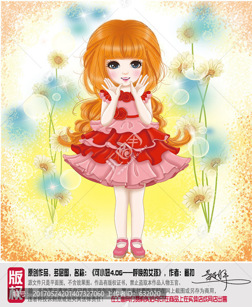 紅色裙子女孩,平面圖,PSD
