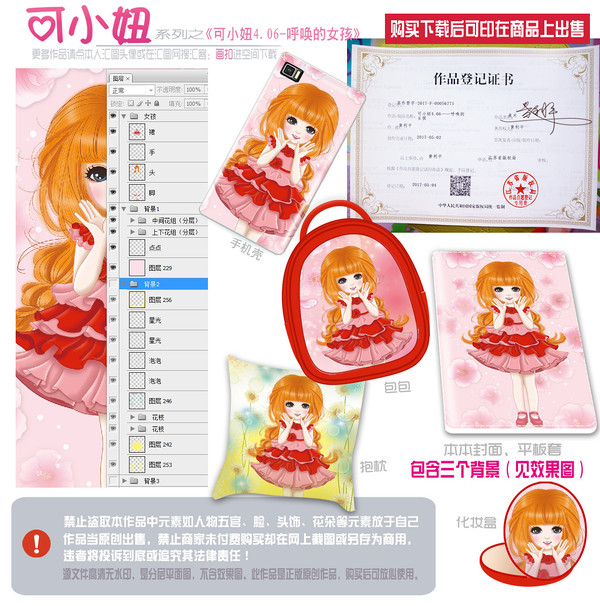 紅色裙子女孩,平面圖,PSD