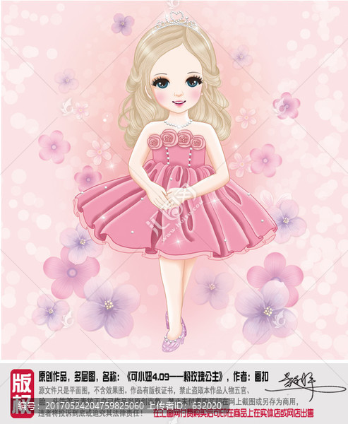 粉色裙子,小女孩图片,平面图