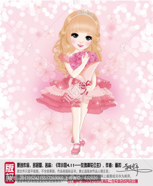 玫瑰捧花公主,平面圖,PSD