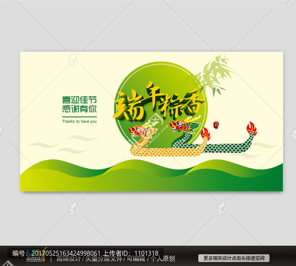 端午海報(bào),粽子海報(bào),龍舟海報(bào)