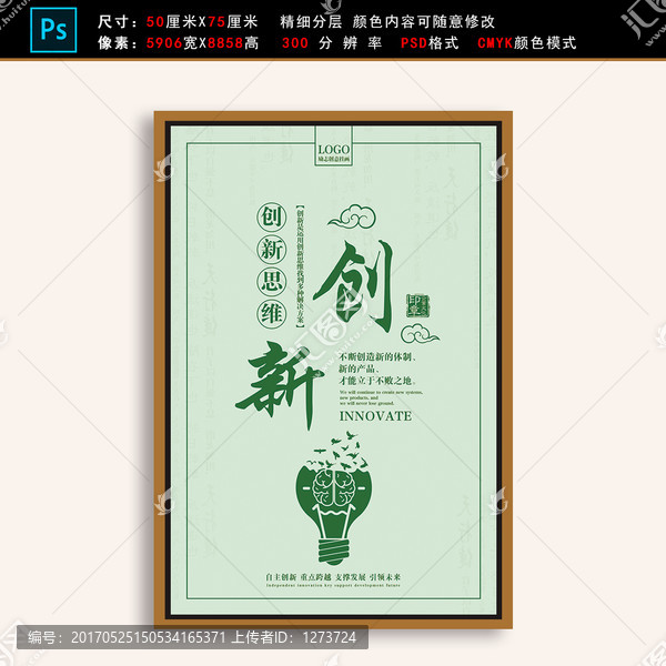 企業(yè)文化展板勵志掛畫創(chuàng)新