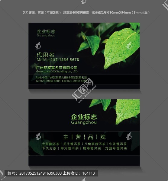 企業(yè)名片