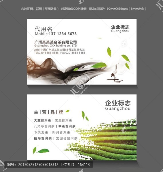 企業(yè)名片