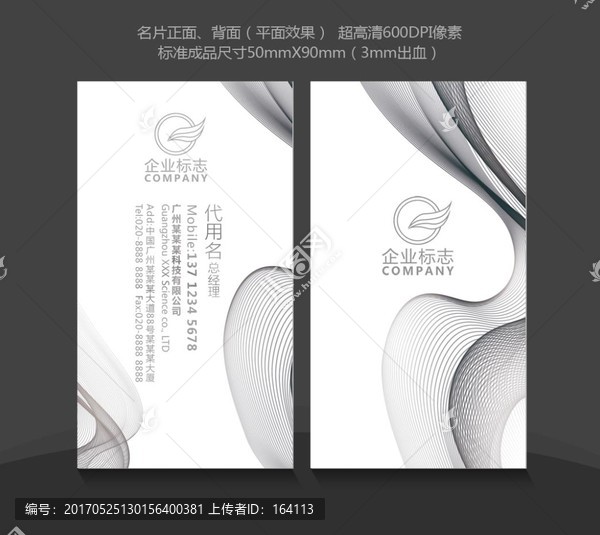 企業(yè)名片