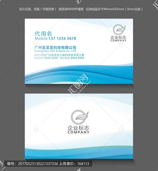 企業(yè)名片