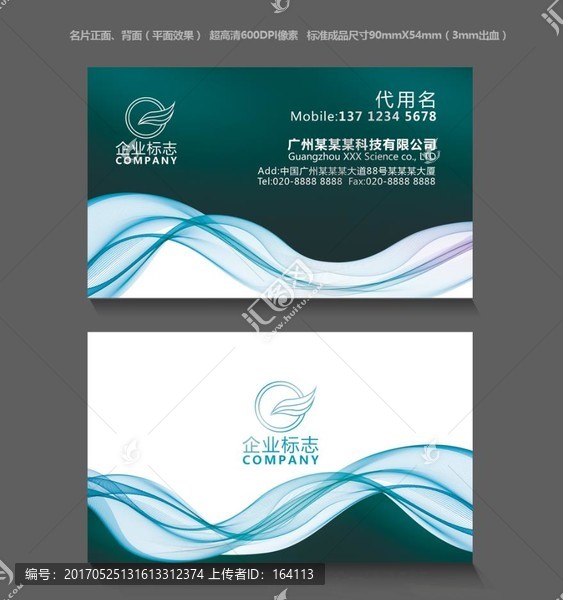 企業(yè)名片