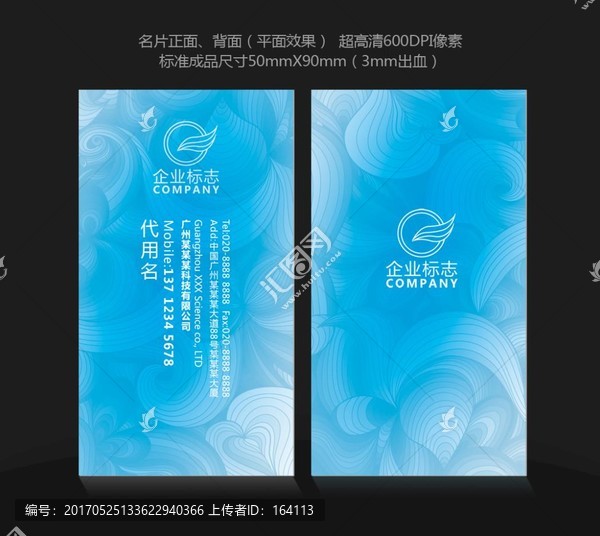 企業(yè)名片
