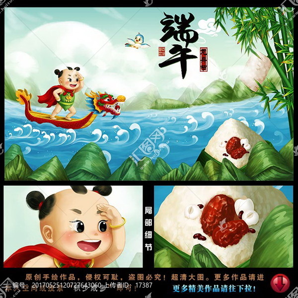 端午