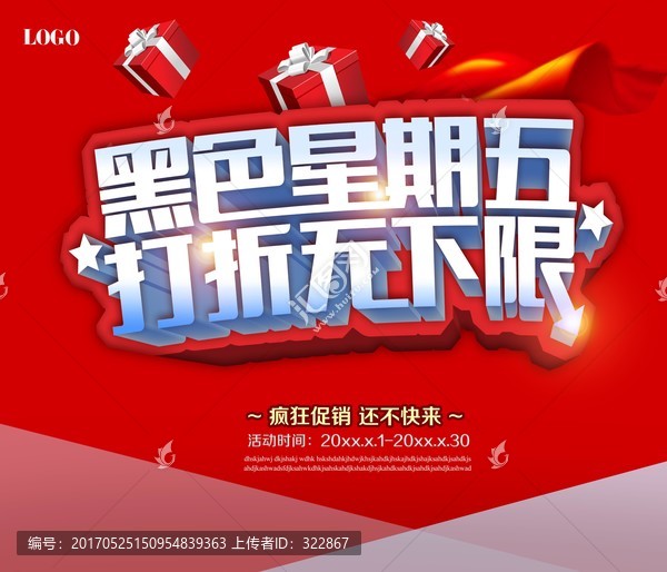 打折無下限,打折,促銷,促