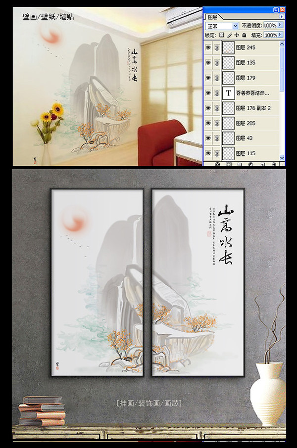 水墨畫