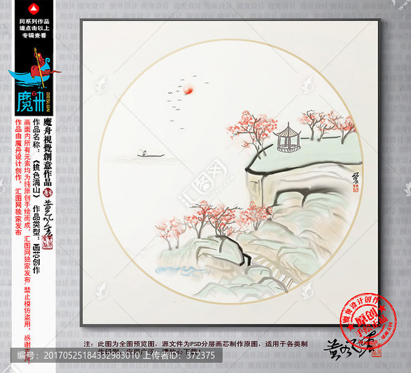 手繪水墨畫,山水畫,裝飾畫