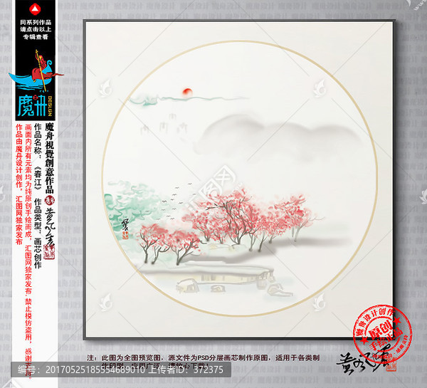 手繪水墨畫,山水畫,裝飾畫
