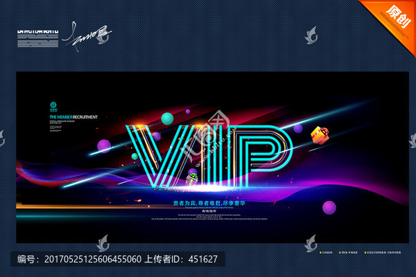 VIP 會員招募 會員卡