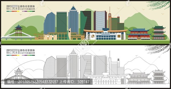 銅仁