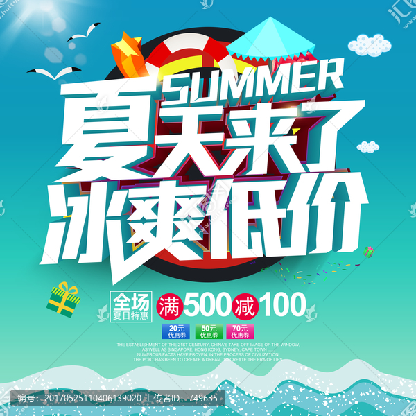 夏天,夏季
