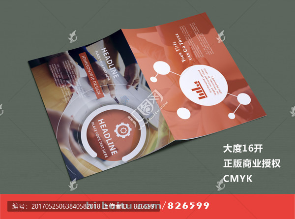 橫版企業(yè)畫冊封面,商務(wù)畫冊封面