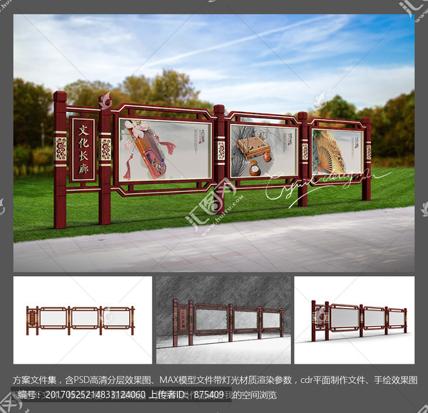 中國風(fēng)宣傳欄櫥窗模型效果圖